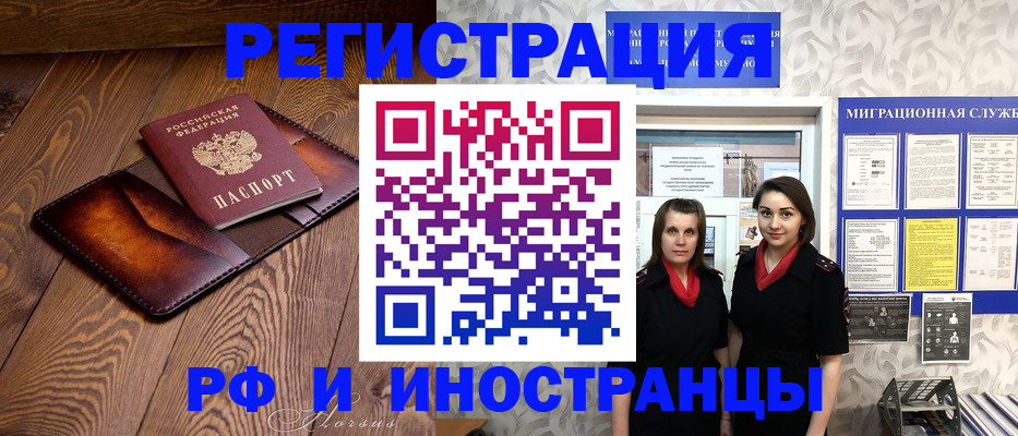 купить прописку в Тарко-Сале